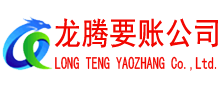云和收债公司