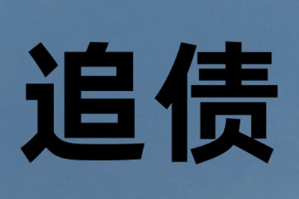 正规合法的催收机构存在吗？